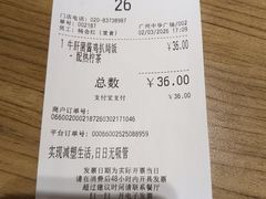 -大家乐(广州中华广场店)