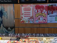 -池田寿司·新鲜现做(昌平悦荟店)