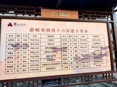 -郭峪古城