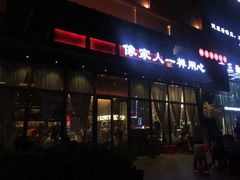 门面-古田居·特色寿司料理(星之岛旗舰店)
