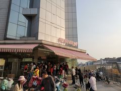 -长发西饼(临顿路店)