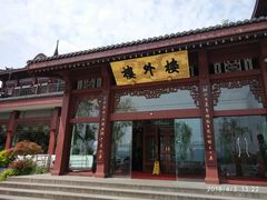 -楼外楼·停车场