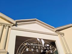 -京津佛罗伦萨小镇