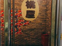 -桃屋日本料理(清华科技园店)