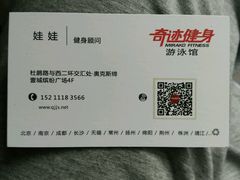 -奇迹健身·恒温游泳(杜鹃万达店)
