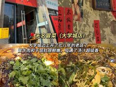 -老鼎万春卤菜(五代传承创始老店)