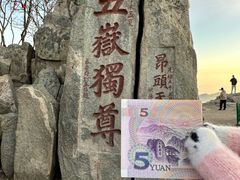 -泰山风景名胜区