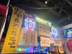 -长藤鬼校(东门店)