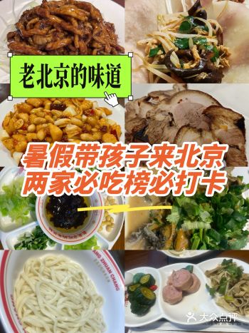 带孩子来北京，海关博物馆附近两家必吃榜必打卡