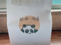 -熊猫一间店欧式奶茶铺