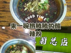 -王菊美食街·王菊面馆(总店)