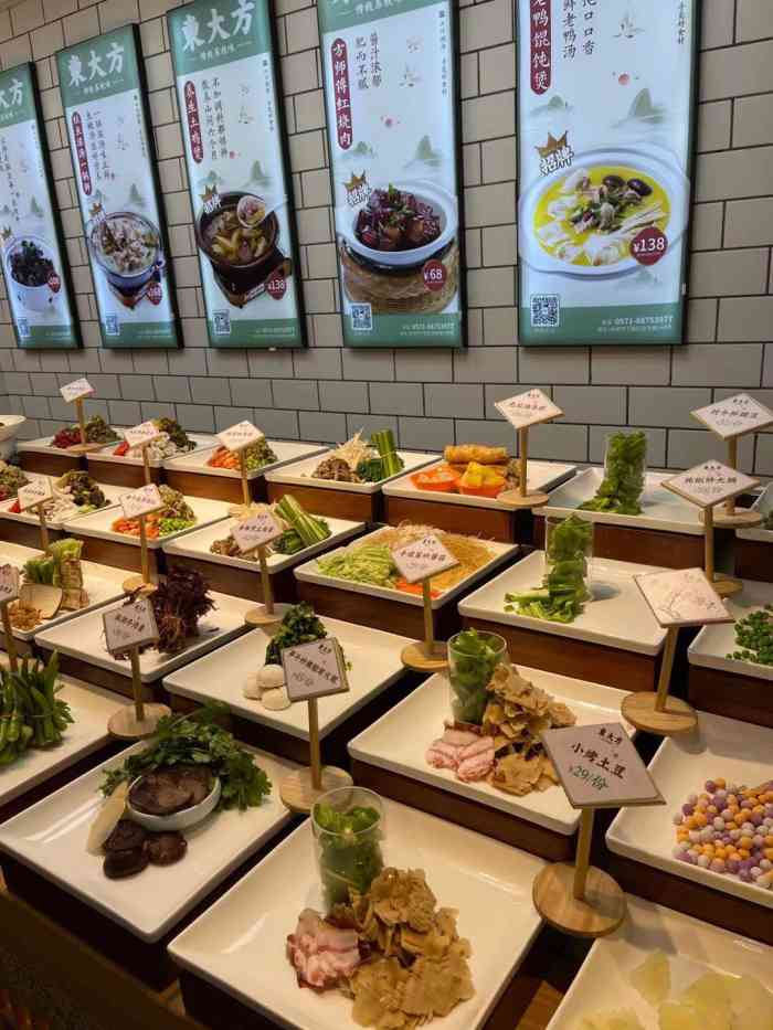 杭州东大方餐厅图片