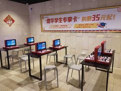 -嘉华国际影城(学清路店)