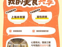 -崴海渔村(虹梅路店)