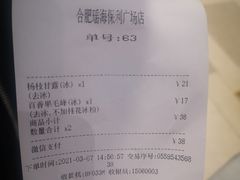 -卡旺卡(合肥瑶海保利广场店)