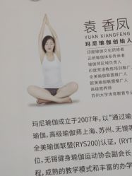 -玛尼瑜伽·普拉提