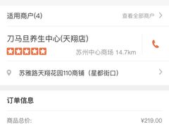 -刀马旦养生中心(时代店)