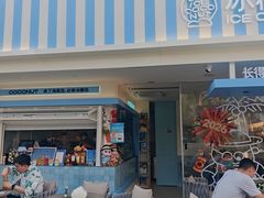 -冰椰岛椰冰(亚龙湾店)