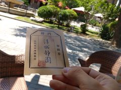 -静园(和平区)