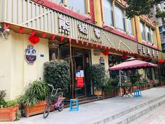 门面-熊猫家新派川菜(百里一·龙兴集店)