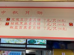 门面-王家沙点心店(南京西路总店)