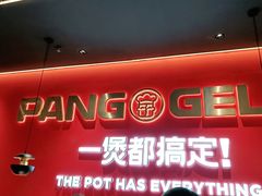-胖哥俩肉蟹煲(华贸店)