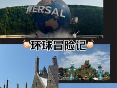 -日本环球影城