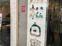 门面-黑松白鹿(崇文门新活馆店)