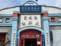 -白鹿原·白鹿仓