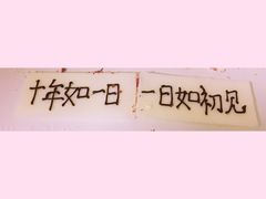 -第戎蛋糕(恒隆广场店)