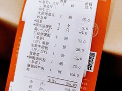 账单-顺风山庄(水濂山店)