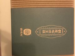 -鼓浪屿牌馅饼(博物馆店)