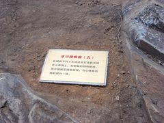 -中国第四纪冰川遗迹陈列馆
