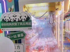 -风云再起游乐汇(北京西单西西友谊店)