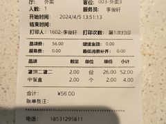 -直隶安家罩饼(复兴路店)