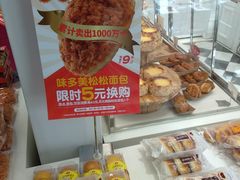 -味多美蛋糕(苏州街地铁店)