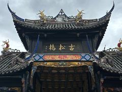 -松州古城