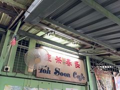-多春茶室