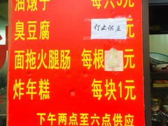 -阿婆油墩子(五里桥路188弄小区店)
