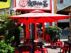 -大王油茶(二厂文创公园店)