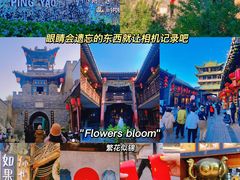 -平遥古城