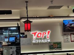 -和府捞面(曹路花园城店)