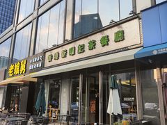 -香港新曜记茶餐厅(星耀城店)