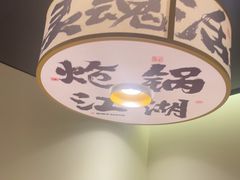 -涿派·炝锅鱼(涿州店)