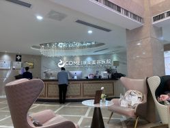 -南京康美美容医院·旗舰店