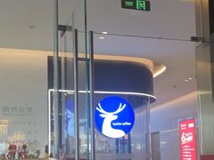 -金鼎轩(鸟巢北辰荟店)
