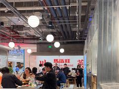 -馬伍旺川菜(金象城店)