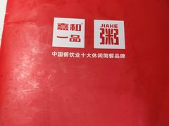 -嘉和一品(新辰天地大兴南区店)