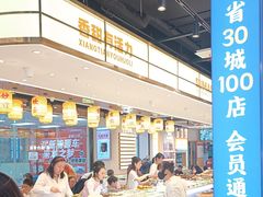 -素满香·全民食养自助(长宁龙之梦店)