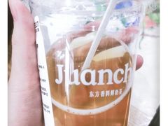-眷茶臻选(锦艺城店)